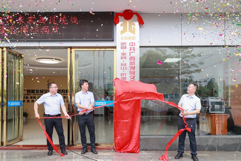 李光劭、覃健、陳開(kāi)群為指揮部揭牌.JPG