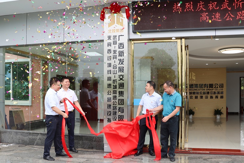 黃大乘、蔡樹(shù)參、龔定強(qiáng)為指揮部揭牌.JPG